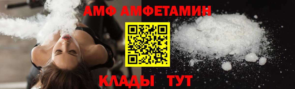 АМФЕТАМИН 97%  Вход с VPN  Амфетамин  Апрелевка 