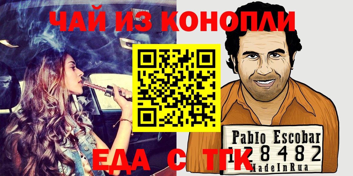 Cannafood марихуана  Вход с VPN  Апрелевка 
