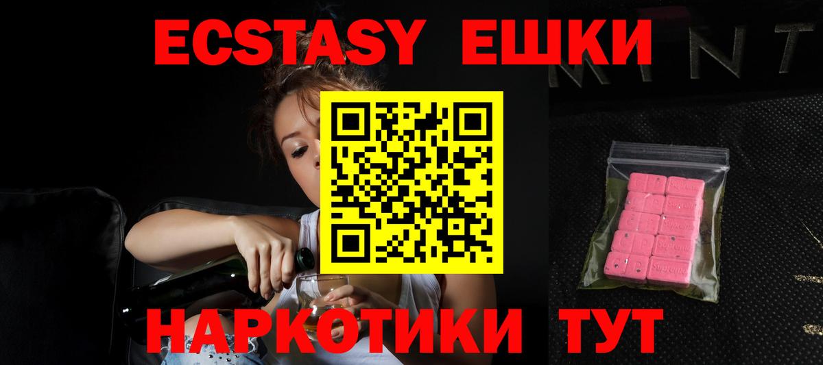 Экстази 280 MDMA  ЭКСТАЗИ 300 mg  что такое   мориарти состав  Вход с VPN  Апрелевка 