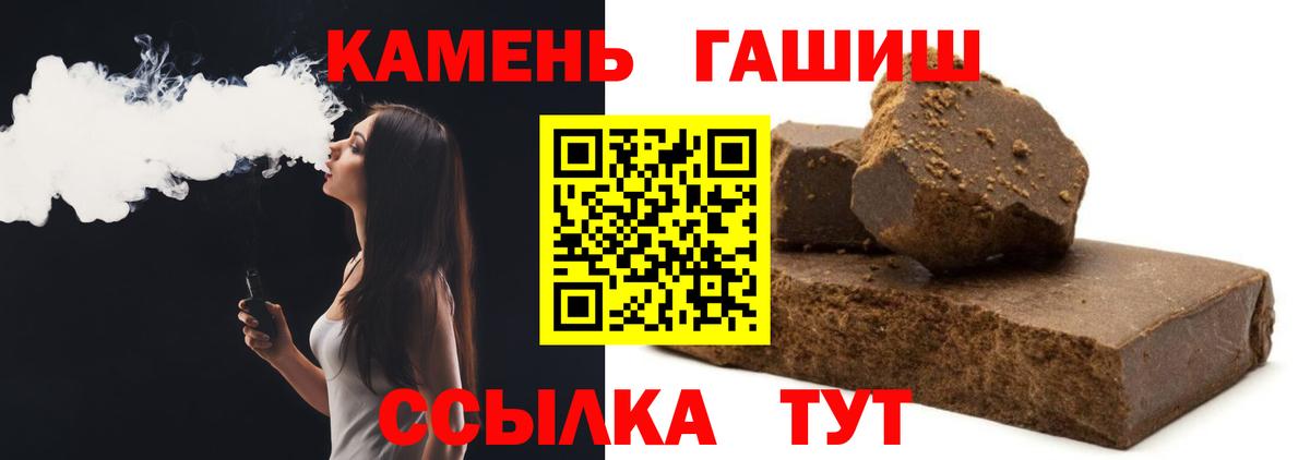 ГАШ убойный  Вход с VPN  Апрелевка  ГАШИШ Premium 