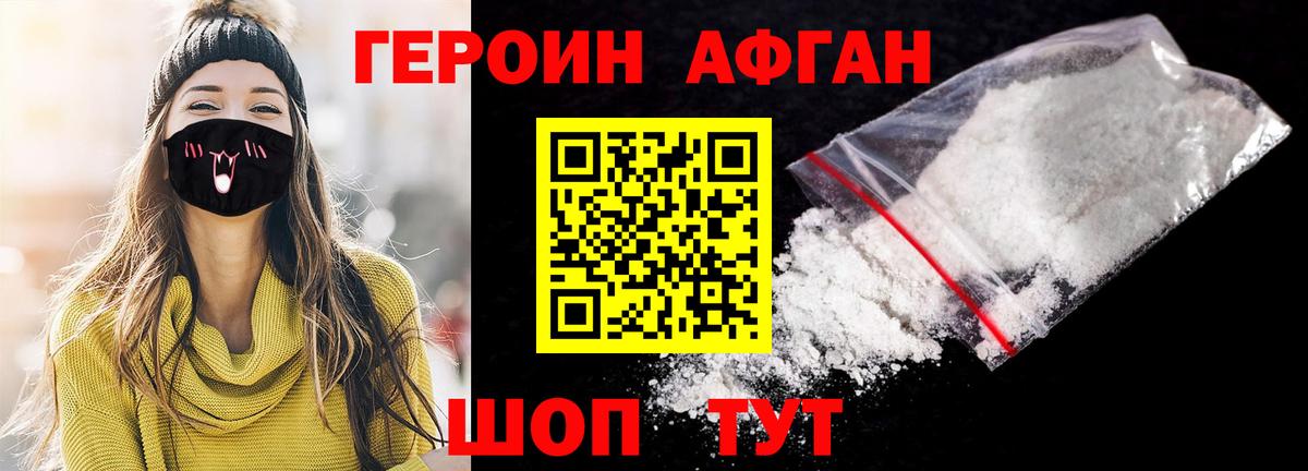 Героин  Героин VHQ  Вход с VPN  Апрелевка 