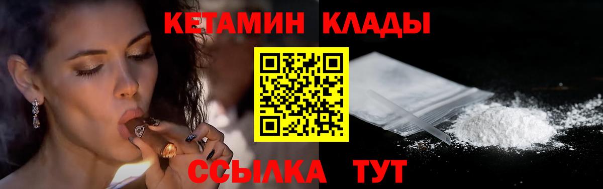 Апрелевка  КЕТАМИН ketamine  Вход с VPN  КЕТАМИН VHQ 