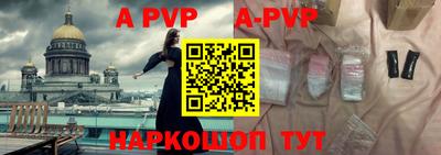 альфа пвп Бугуруслан