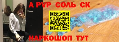 альфа пвп Бугуруслан
