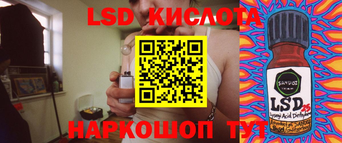 ЛСД экстази кислота Апрелевка
