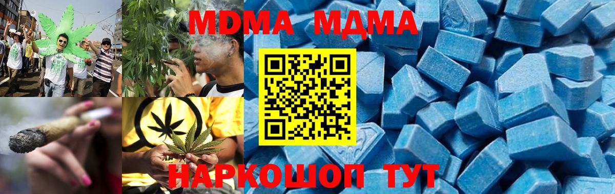 Апрелевка  МДМА кристаллы  Вход с VPN  MDMA VHQ 