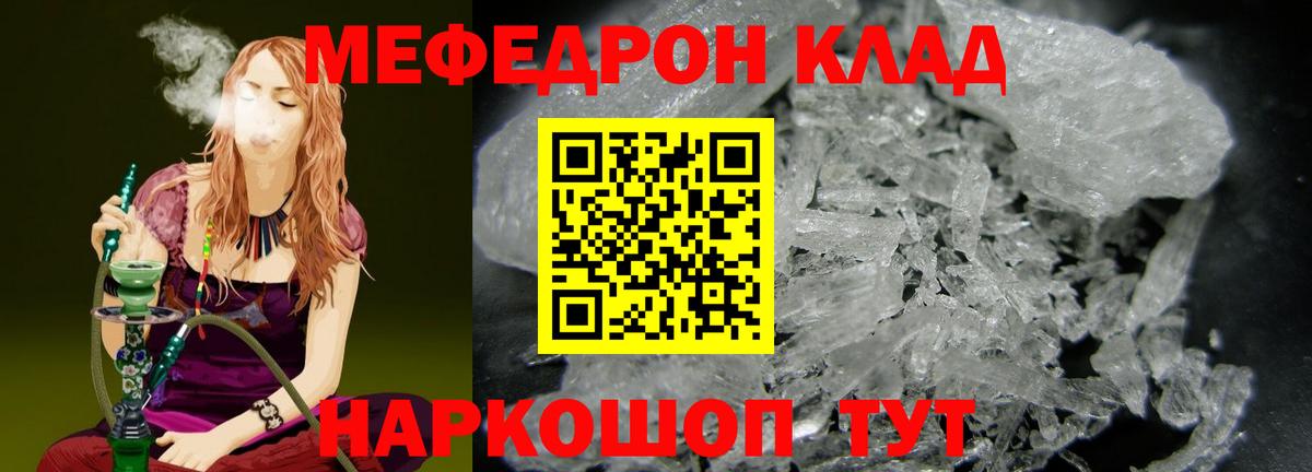МЕФ мяу мяу  Вход с VPN  Мефедрон мука  Мефедрон  МЕФ  Апрелевка 