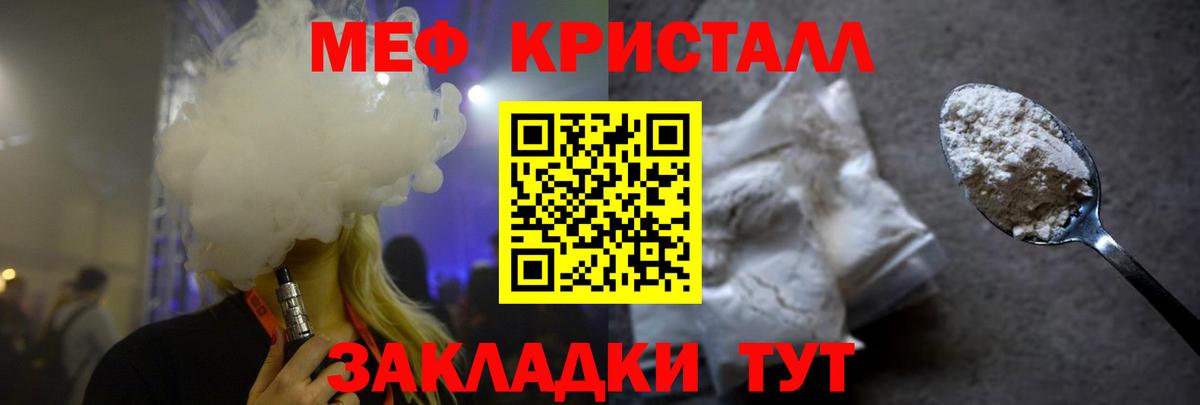 Меф мяу мяу Апрелевка