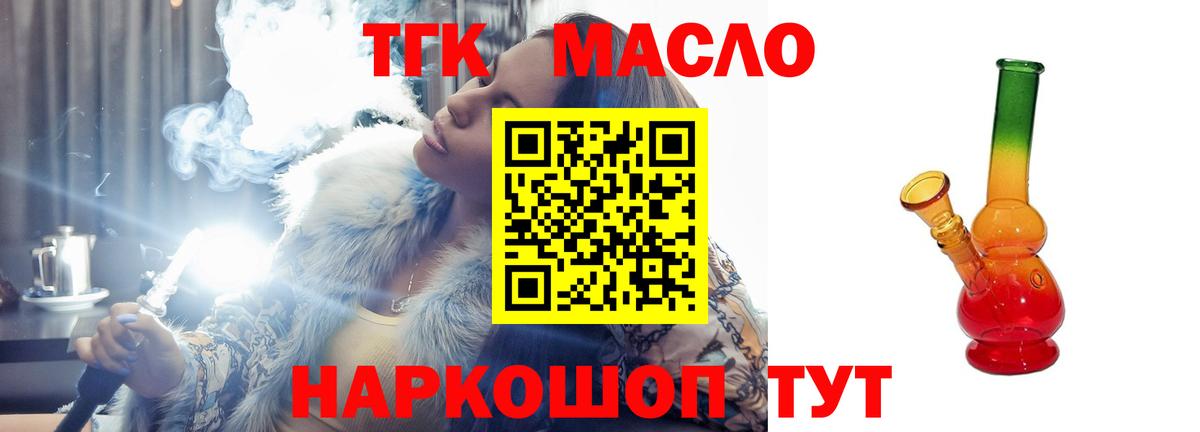 Апрелевка  где можно купить наркотик  ТГК THC oil  Вход с VPN  ТГК жижа 